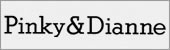 ピンキー＆ダイアン